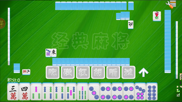 全番单机麻将