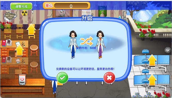 爱的妇产科手游