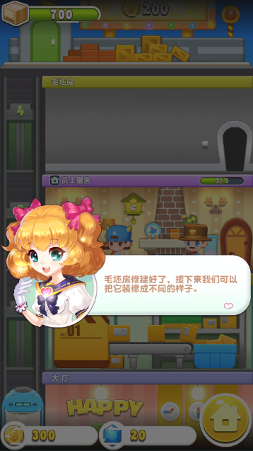 欢乐盖大楼3
