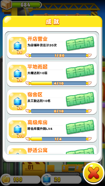 欢乐盖大楼3