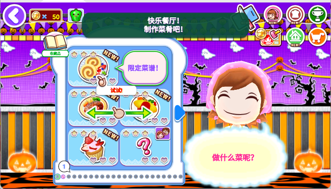 料理妈妈手游