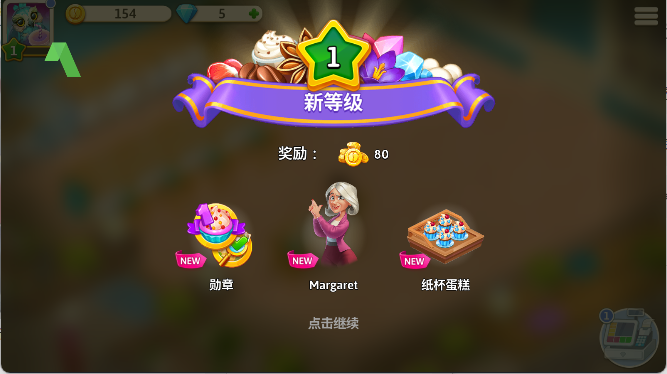 My Cafe手游