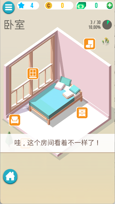 口袋小屋