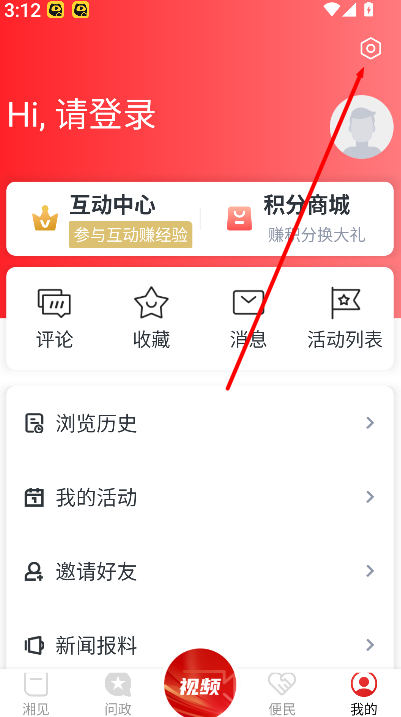 每日湘见