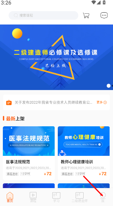 广东学习网