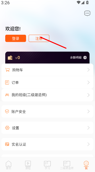 广东学习网