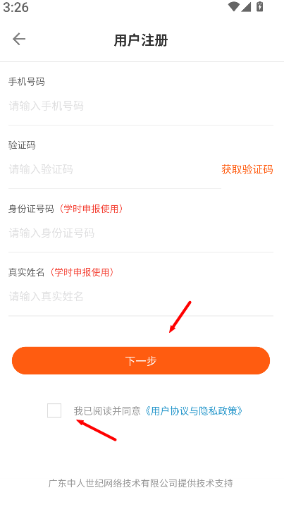 广东学习网