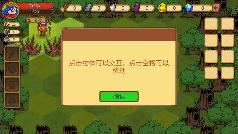 俺来当英雄