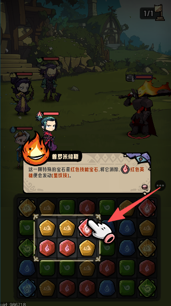 消消英雄2