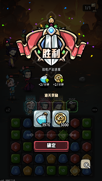消消英雄2