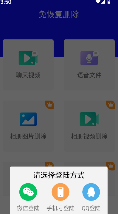 免恢复删除