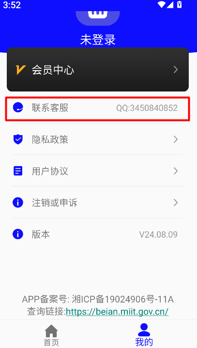 免恢复删除