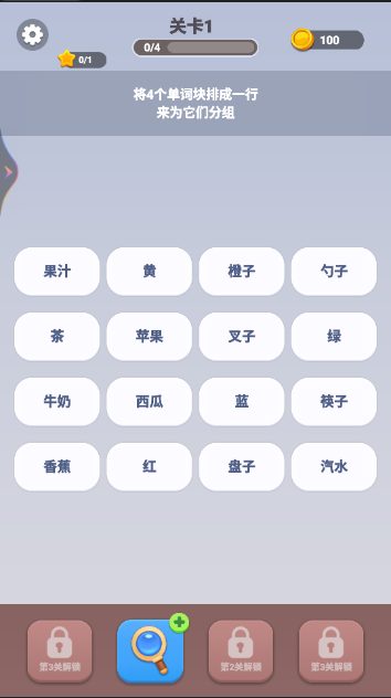 脑洞词场官方版