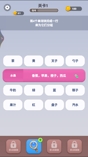 脑洞词场官方版