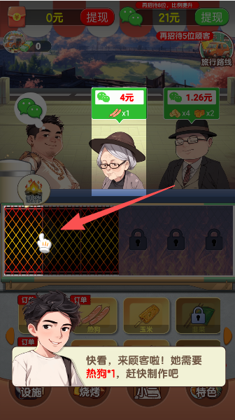 老王的悠闲生活