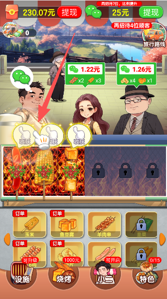 老王的悠闲生活