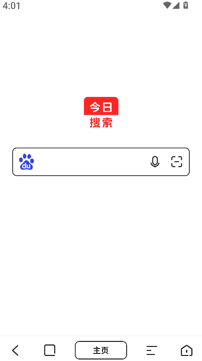 今日搜索