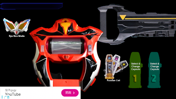 捷德奥特曼升华器模拟器