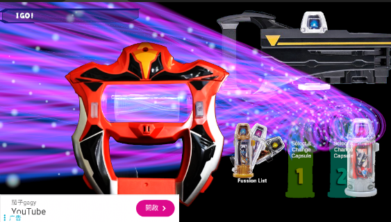 捷德奥特曼升华器模拟器