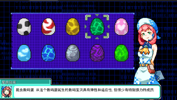 数码宝贝驯兽师2