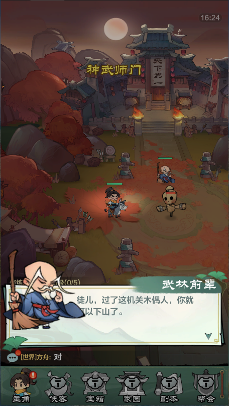 小小英雄新版