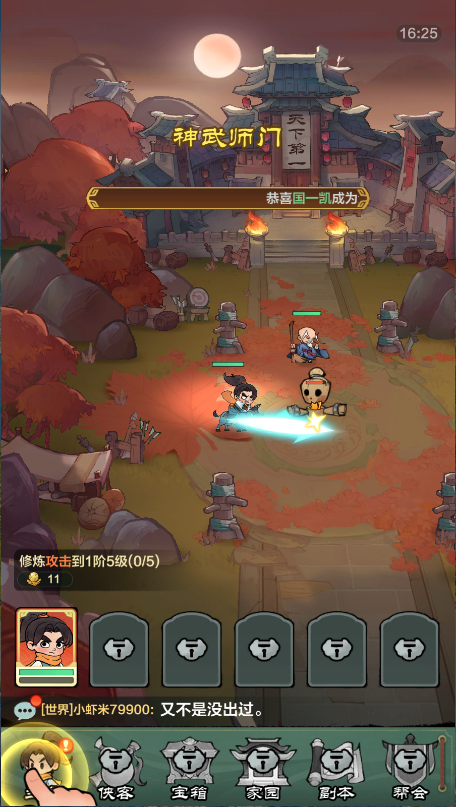 小小英雄新版