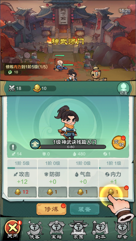 小小英雄新版