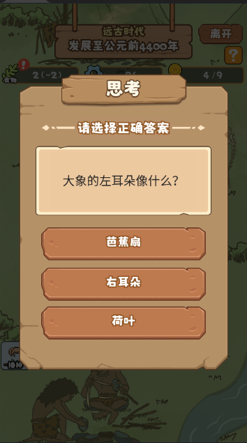 文明推演