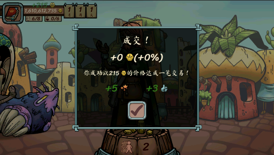 当铺人生传奇