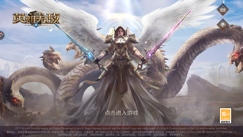 魔法门之英雄无敌王朝