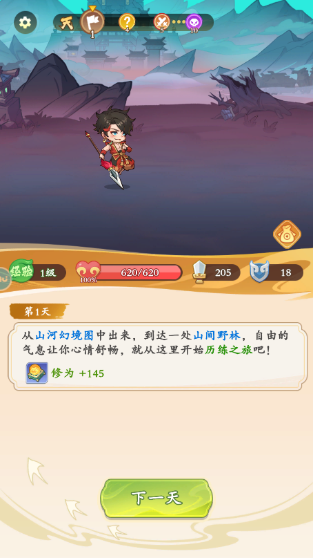 潮英雄