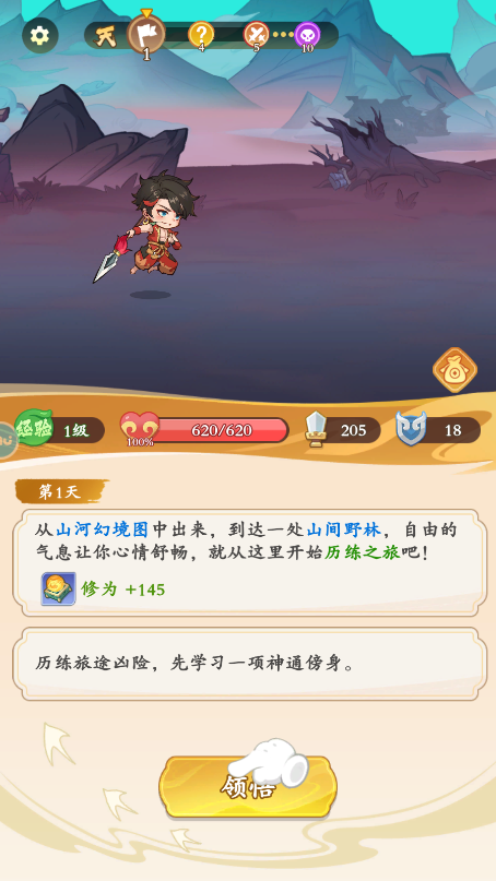 潮英雄