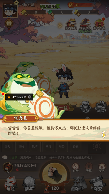 我的英雄之路