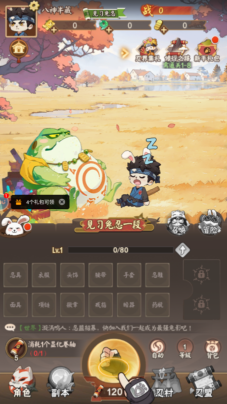 我的英雄之路