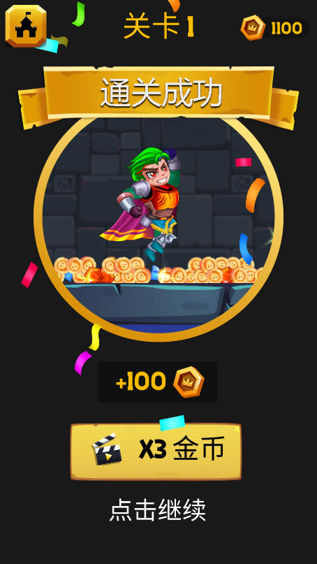 欢乐英雄大作战