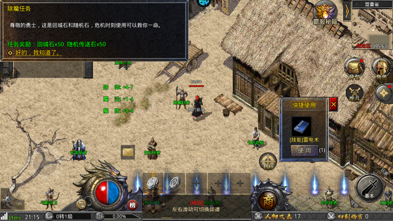 我是大英雄