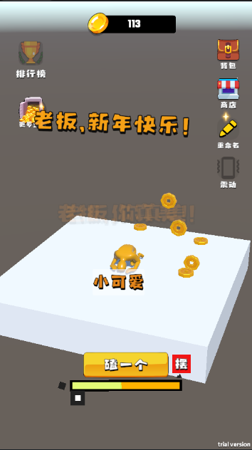 磕头模拟器