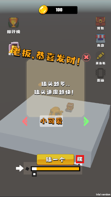 磕头模拟器