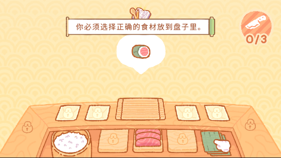 小熊寿司吧中文版