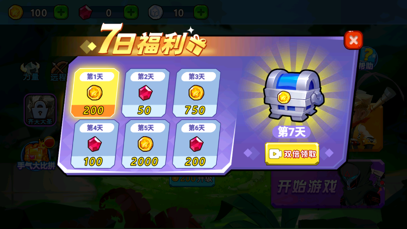 乱斗小英雄新版