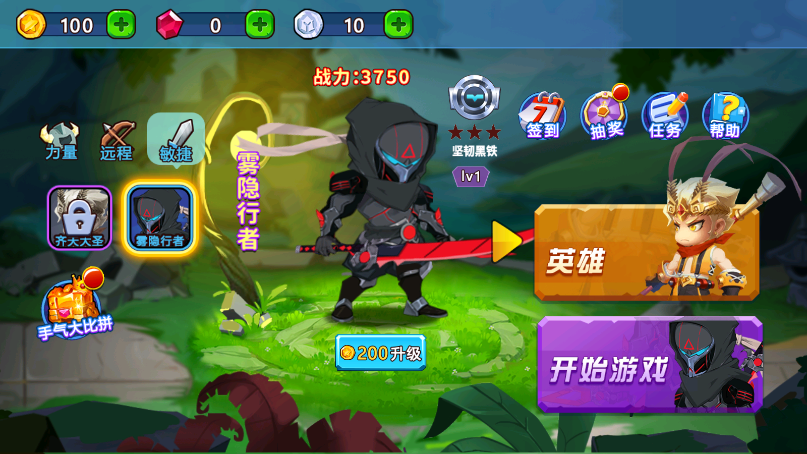 乱斗小英雄新版