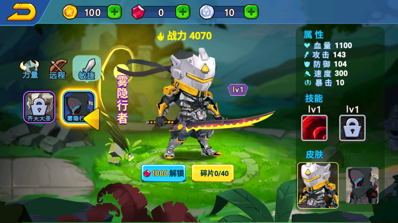 乱斗小英雄新版