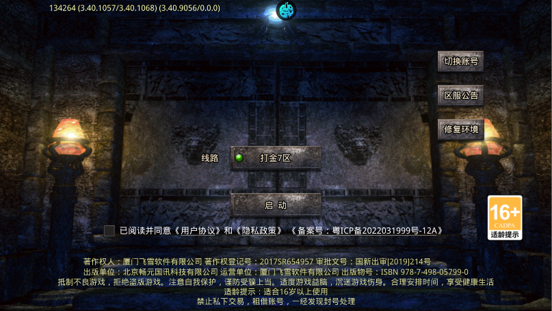 顽石英雄传奇