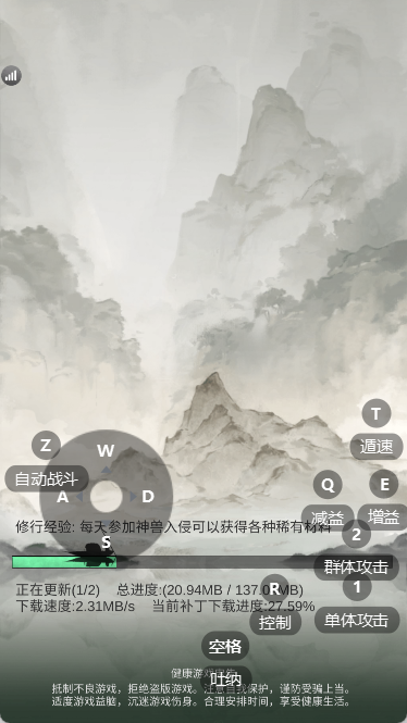 一念逍遥手游