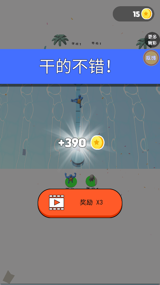 腕力对决