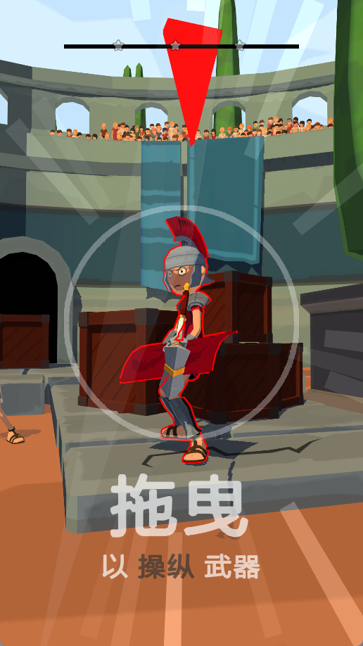 我的角斗士