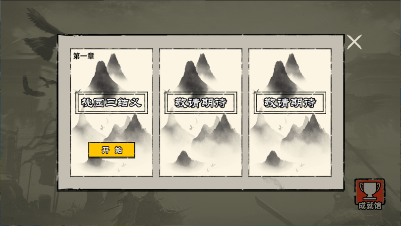 堆叠英雄新版