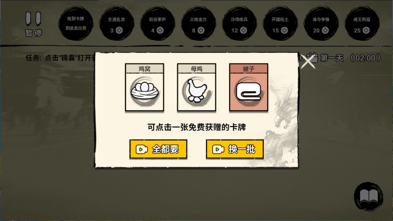 堆叠英雄新版