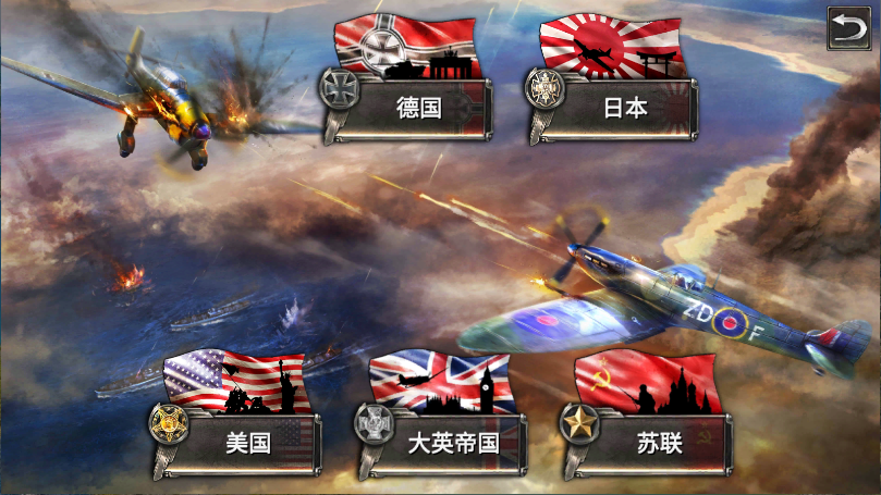 浴血战机二战空战新版