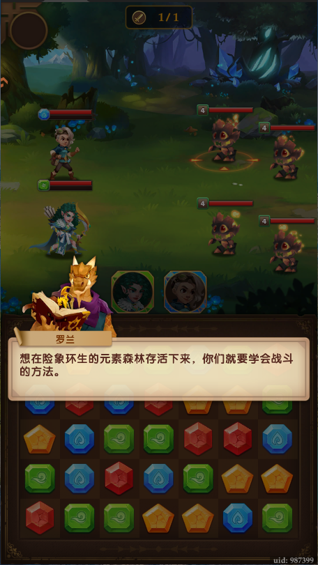 消消英雄新版